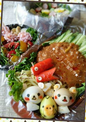 ★リラックマnoジャージャー麺弁当★-レシピのメイン写真