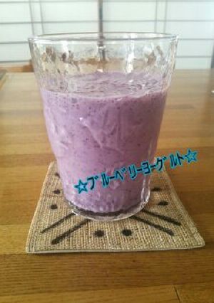 疲れ目に☆ブルーベリーヨーグルト☆-レシピのメイン写真