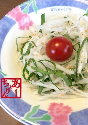 大根と大葉の爽やか♡サラダ-レシピのメイン写真