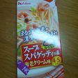 スープスパゲッティの素で海賊風パスタ!