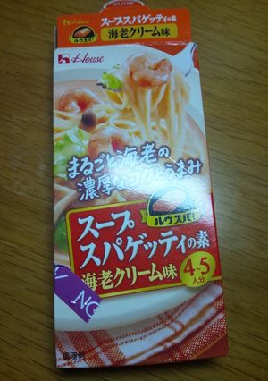スープスパゲッティの素で海賊風パスタ！-レシピのメイン写真