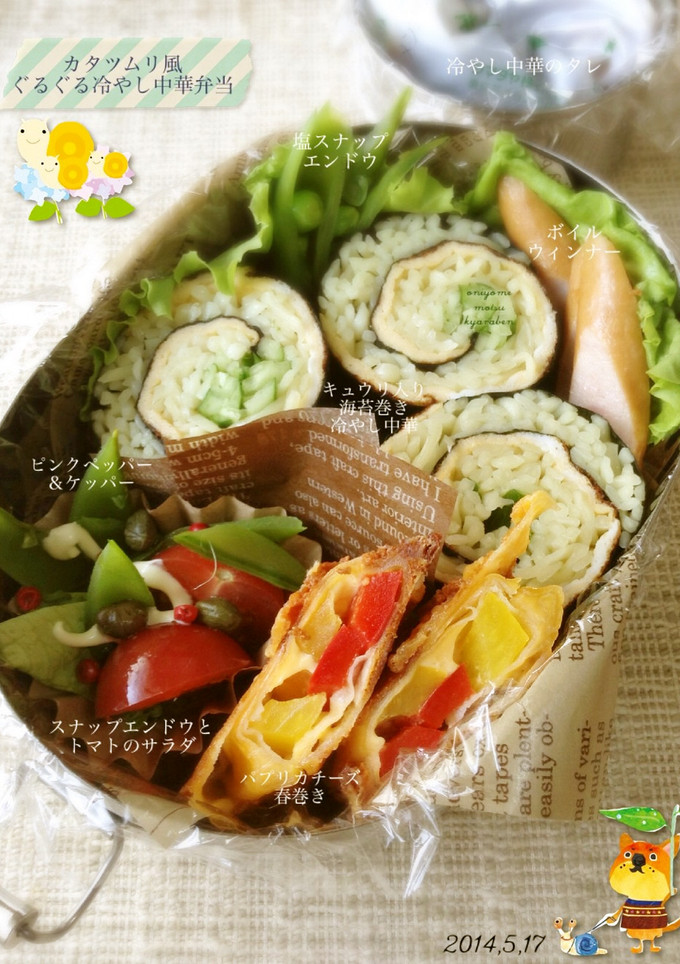 *ぐるぐる海苔巻き風★冷やし中華*-レシピのメイン写真