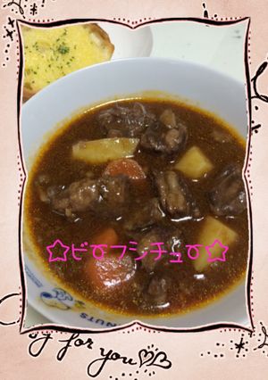 ☆ビーフシチュー☆-レシピのメイン写真