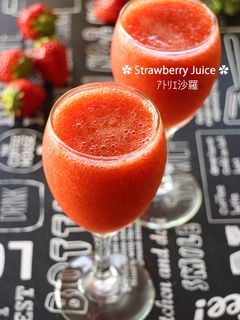 高級フルーツ店の味再現★いちごジュース★-レシピのメイン写真