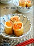 簡単♡人参の油揚げ巻きの煮物☺お弁当にも