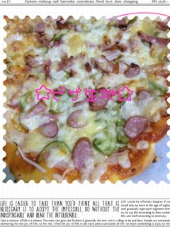 ☆簡単♪ピザ生地☆-レシピのメイン写真