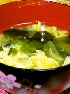 5分で完成!わかめ卵スープ-レシピのメイン写真