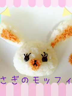 うさぎのモフィー♡-レシピのメイン写真