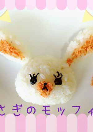 うさぎのモフィー♡-レシピのメイン写真