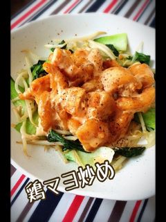 ☆簡単☆鶏マヨ炒め-レシピのメイン写真
