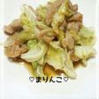 ♡豚肉とキャベツのオイスター炒め♡