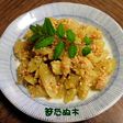 ふきのごま和え