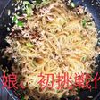 春雨と豚肉のしょうゆ煮炒め