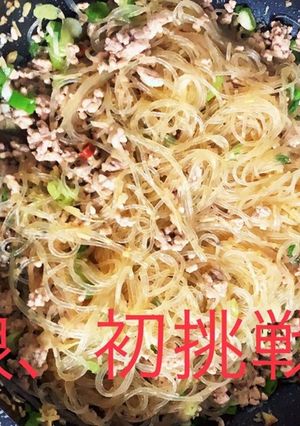 春雨と豚肉のしょうゆ煮炒め-レシピのメイン写真