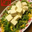 水菜とお豆腐のサラダ