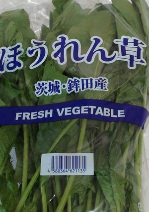 ほうれん草☆保存用-レシピのメイン写真