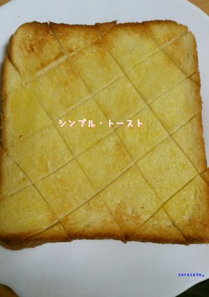 シンプル・トースト-レシピのメイン写真