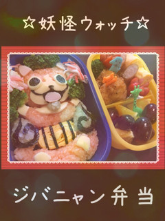 ☆妖怪ウォッチ キャラ弁☆-レシピのメイン写真
