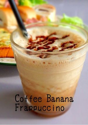 珈琲牛乳で簡単！珈琲バナナフラペチーノ-レシピのメイン写真