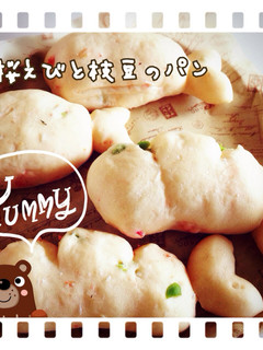 桜えびと枝豆のパン-レシピのメイン写真