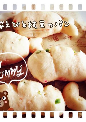 桜えびと枝豆のパン-レシピのメイン写真