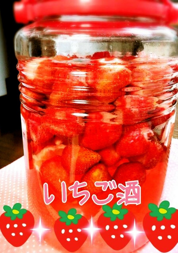 いちごも美味しいよ♡甘い果実酒♪いちご酒-レシピのメイン写真