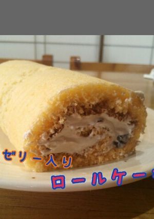 ☆コーヒーゼリー入りロールケーキ☆-レシピのメイン写真