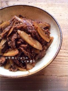 ☆牛肉とごぼうのしぐれ煮☆-レシピのメイン写真