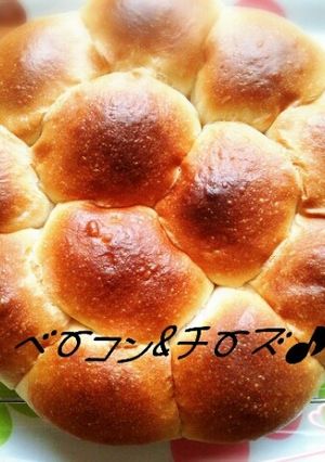 ベーコン&チーズのちぎりパン(*´∀`)-レシピのメイン写真