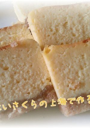 超本格派！N.Y.チーズケーキ-レシピのメイン写真