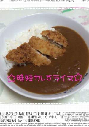 ☆レトルトで♪時短カレーライス☆-レシピのメイン写真