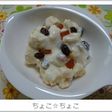 大人のさつまいもスイーツ①「クリチ和え」