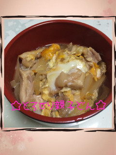 ☆とろーり♪親子丼☆-レシピのメイン写真