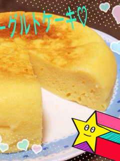 炊飯器で簡単♪ヨーグルトケーキ♡-レシピのメイン写真