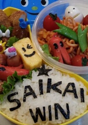 弁当(*^^*)中総体がんばれ！！-レシピのメイン写真