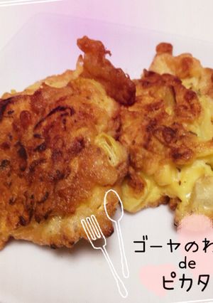 卵消費&野菜摂取術‼ゴーヤゎたdeピカタ-レシピのメイン写真