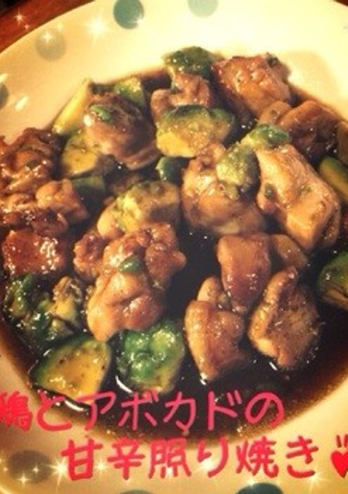 簡単おかず❁鶏とアボカドの甘辛照り焼き❁-レシピのメイン写真