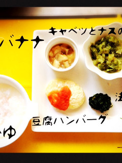 離乳食中期 〜豆腐ハンバーグ-レシピのメイン写真