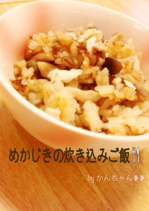 めかじきの炊き込みご飯-レシピのメイン写真