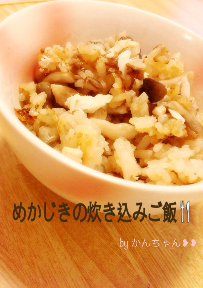 めかじきの炊き込みご飯-レシピのメイン写真