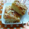 ブッタークーヘン(*´∀`)♪