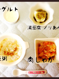 離乳食中期〜 肉じゃが-レシピのメイン写真