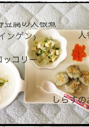 離乳食中期-レシピのメイン写真