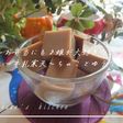 お弁当にも♪娘が大好きなコーヒー牛乳寒天