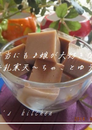 お弁当にも♪娘が大好きなコーヒー牛乳寒天-レシピのメイン写真