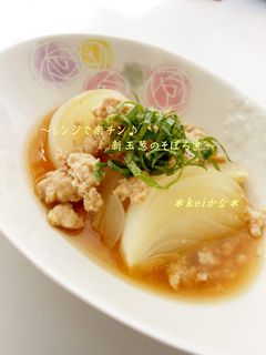 レンジで楽チン♪新玉葱のそぼろ煮-レシピのメイン写真