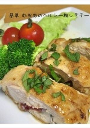 簡単 むね肉のヘルシー梅しそチーズ焼-レシピのメイン写真