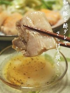 さっぱり!!茹で豚~で酢!*-レシピのメイン写真