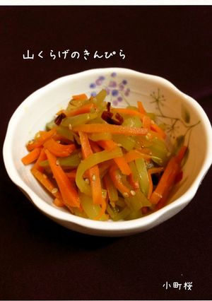 山くらげのきんぴら-レシピのメイン写真