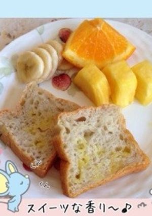 バナナちょこチップぱん①…(o˘◡˘o)-レシピのメイン写真